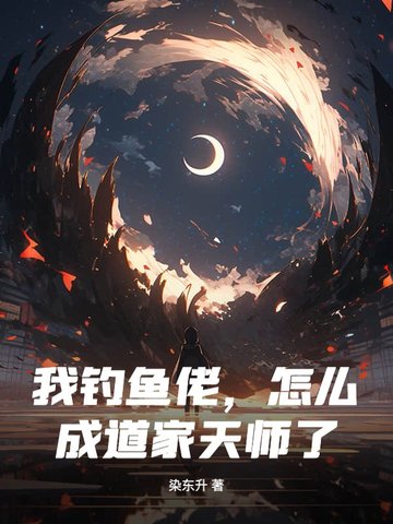 钓鱼佬是什么意思