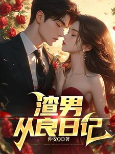 我的女友不可能这么可爱